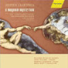 Morton Lauridsen: O Magnum Mysterium